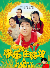 我的上司找上门
